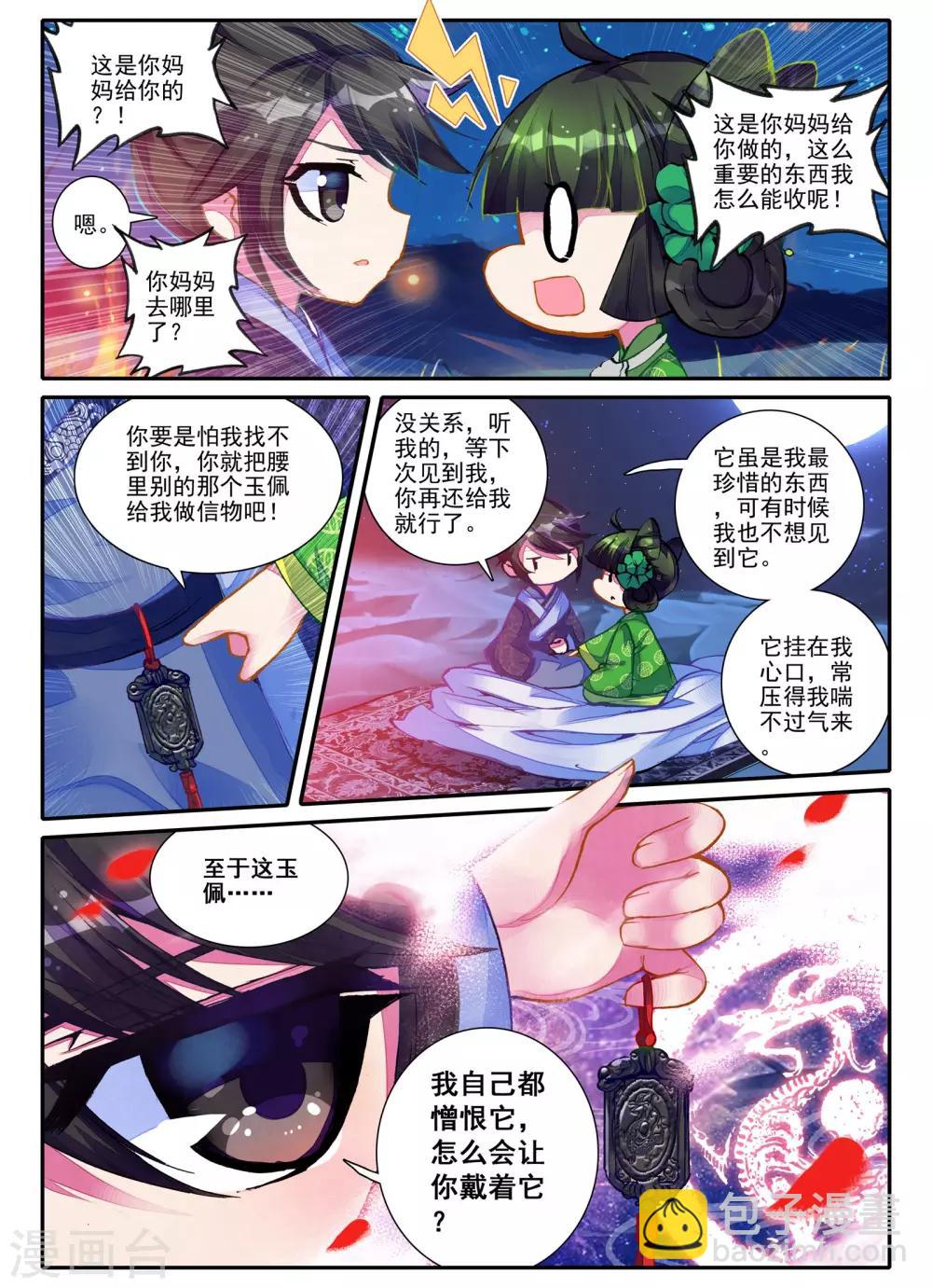 第3话 神秘的人-第3话