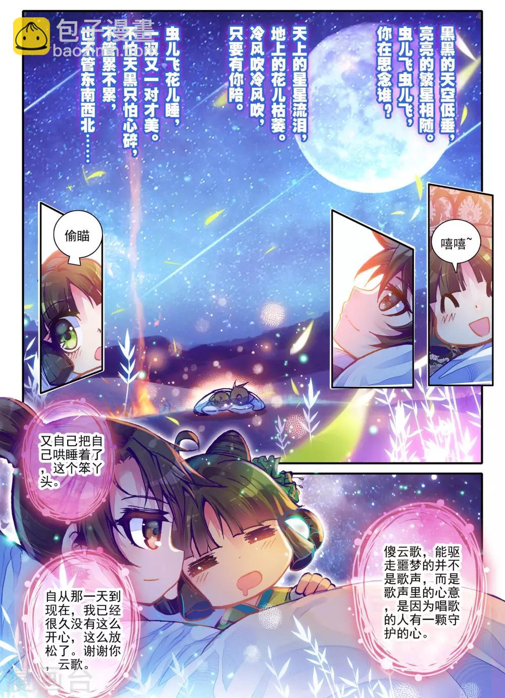 第3话 神秘的人-第3话