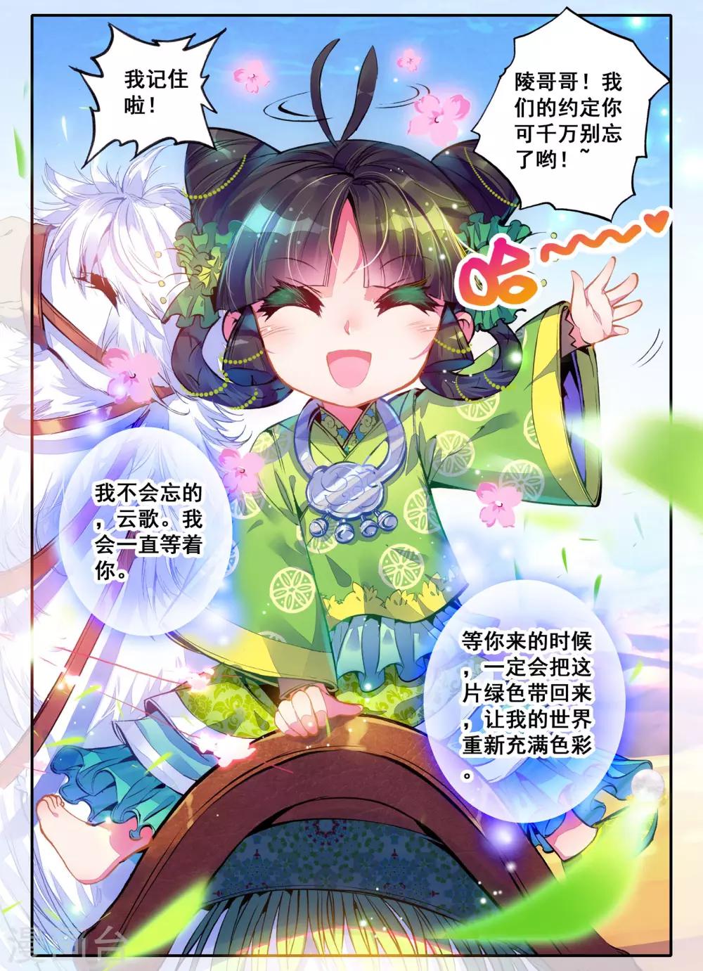 第3话 神秘的人-第3话