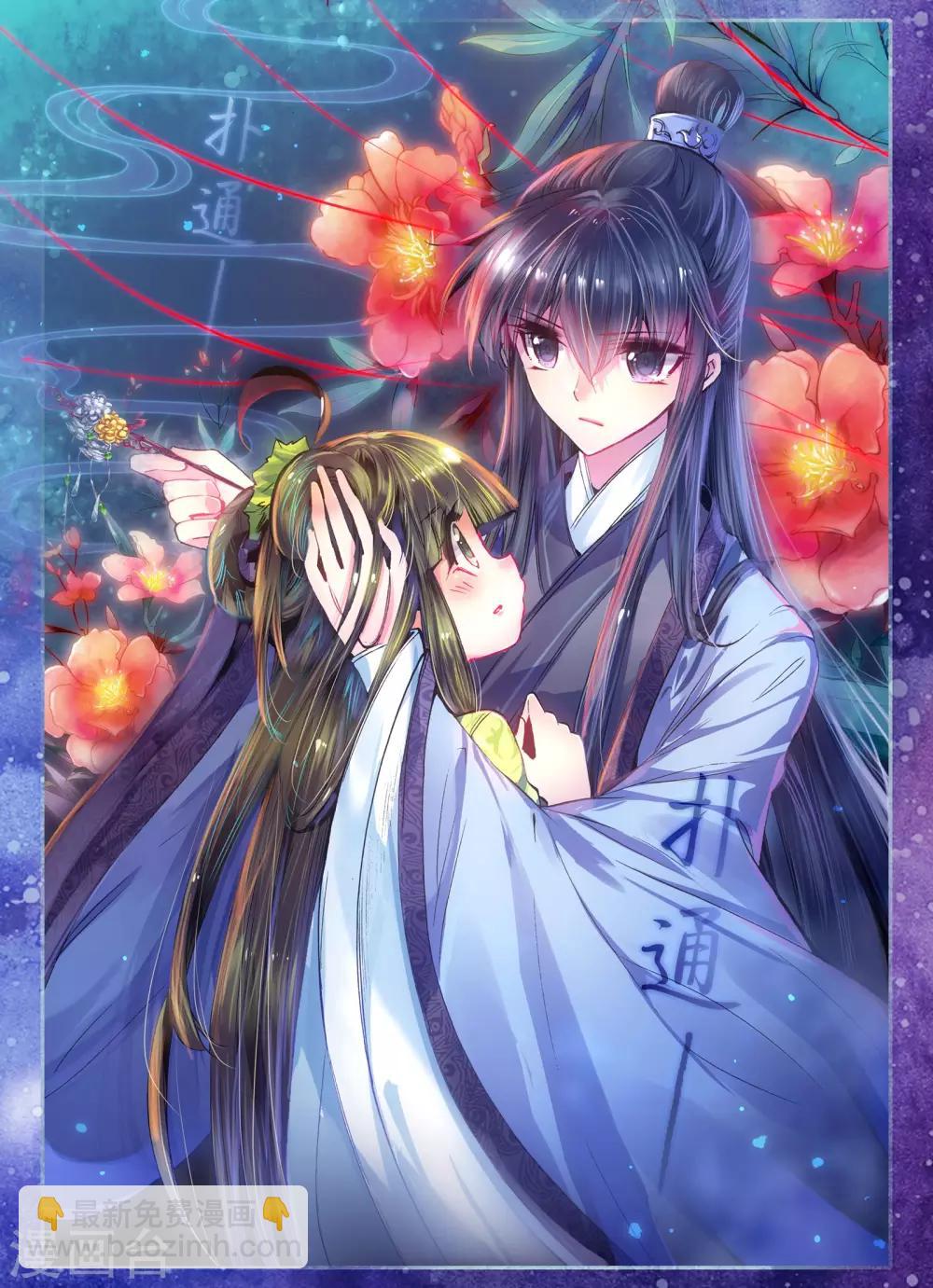 第21话 求亲-第21话