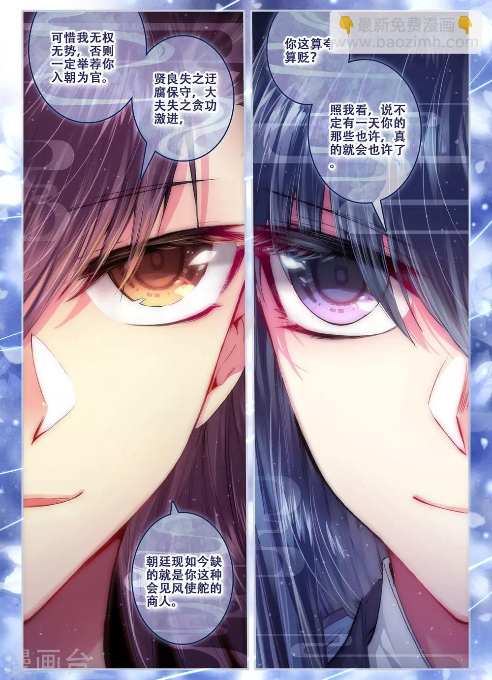 第21话 求亲-第21话