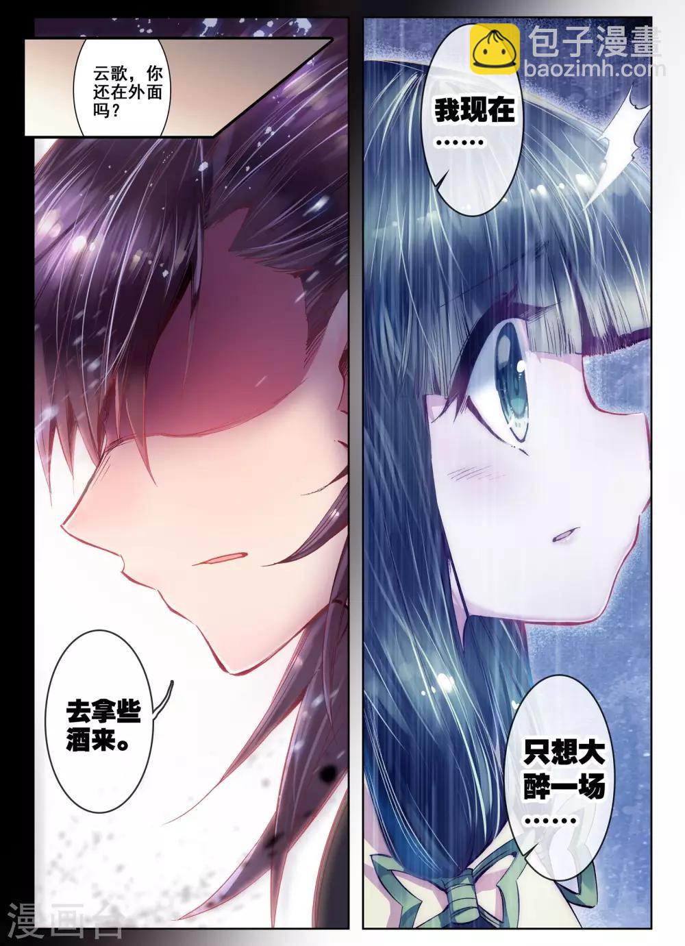 第23话 怨君恨君侍君爱-第23话