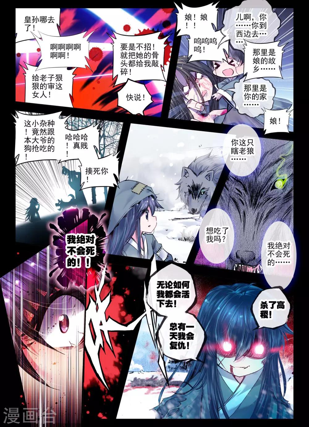 第23话 怨君恨君侍君爱-第23话