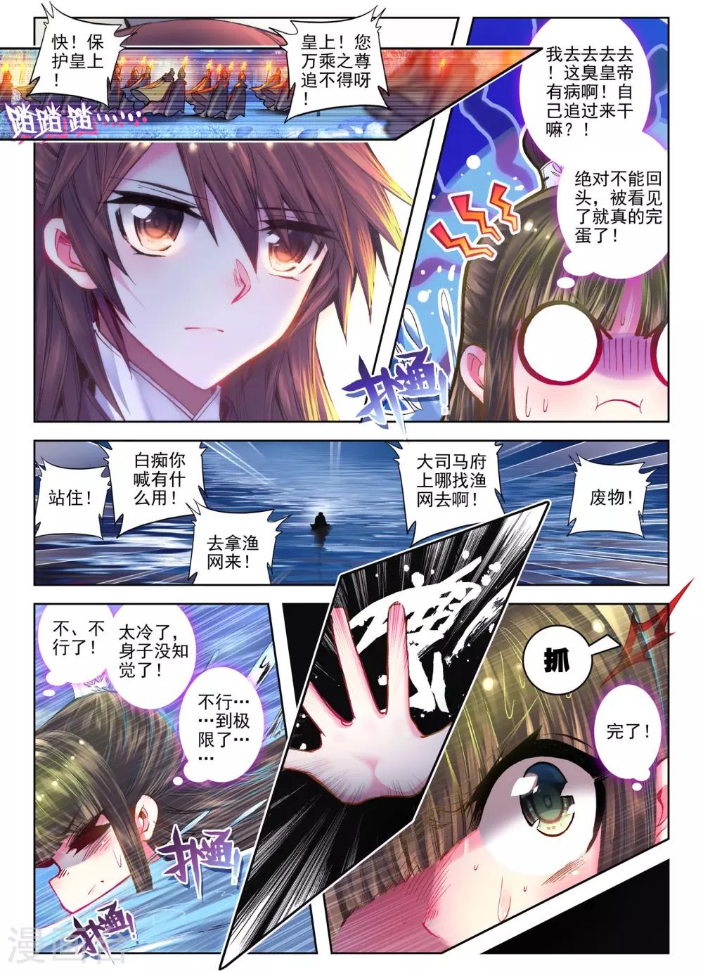 第23话 怨君恨君侍君爱-第23话