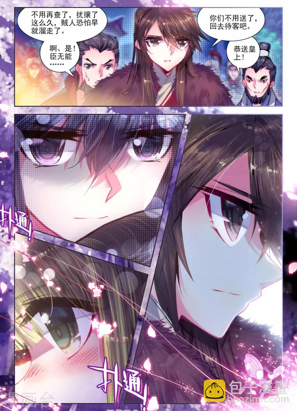 第23话 怨君恨君侍君爱-第23话