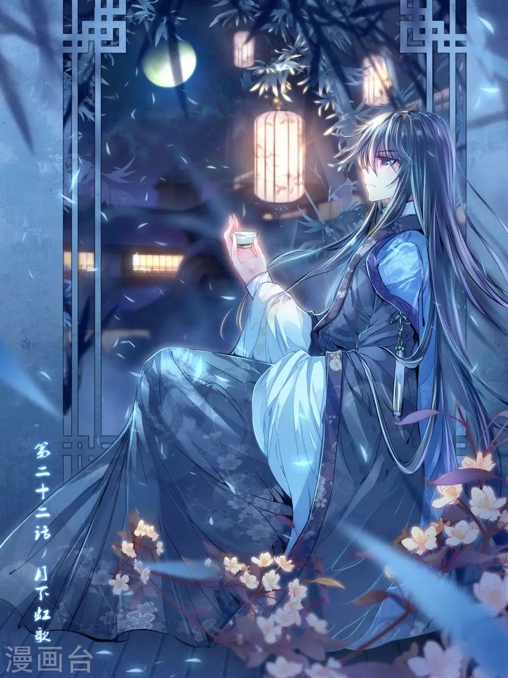 第25话 月下虹歌-第25话