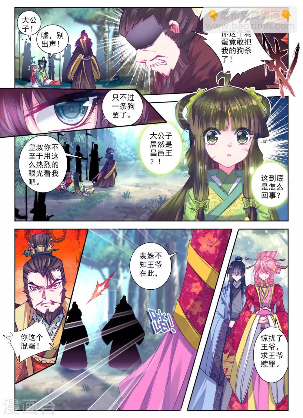 第25话 月下虹歌-第25话