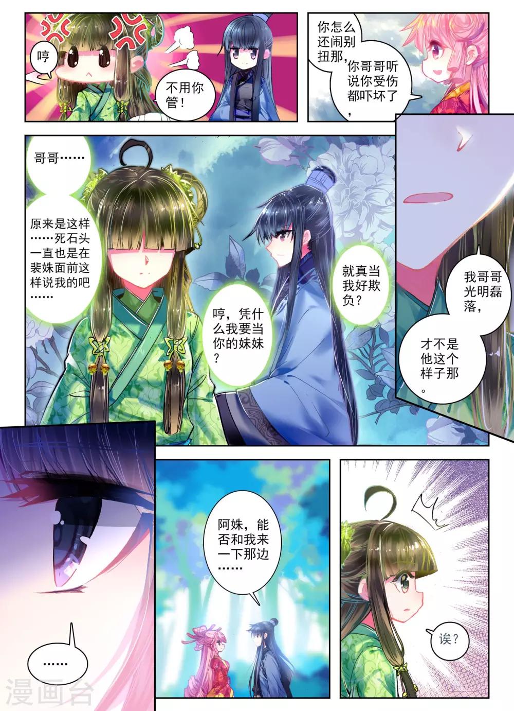 第25话 月下虹歌-第25话