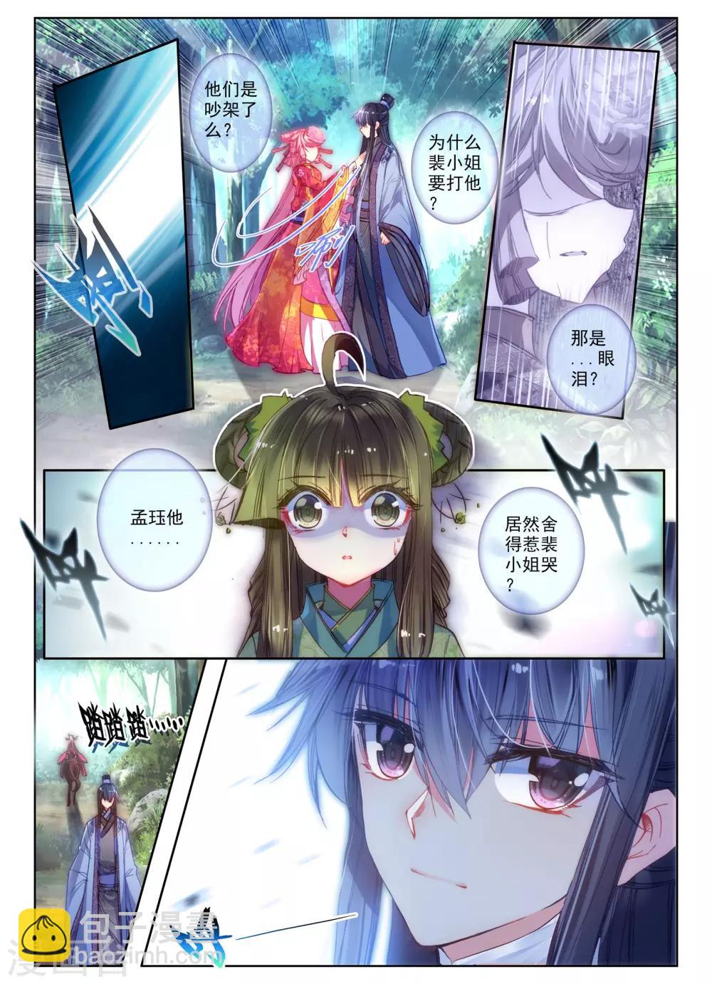 第25话 月下虹歌-第25话