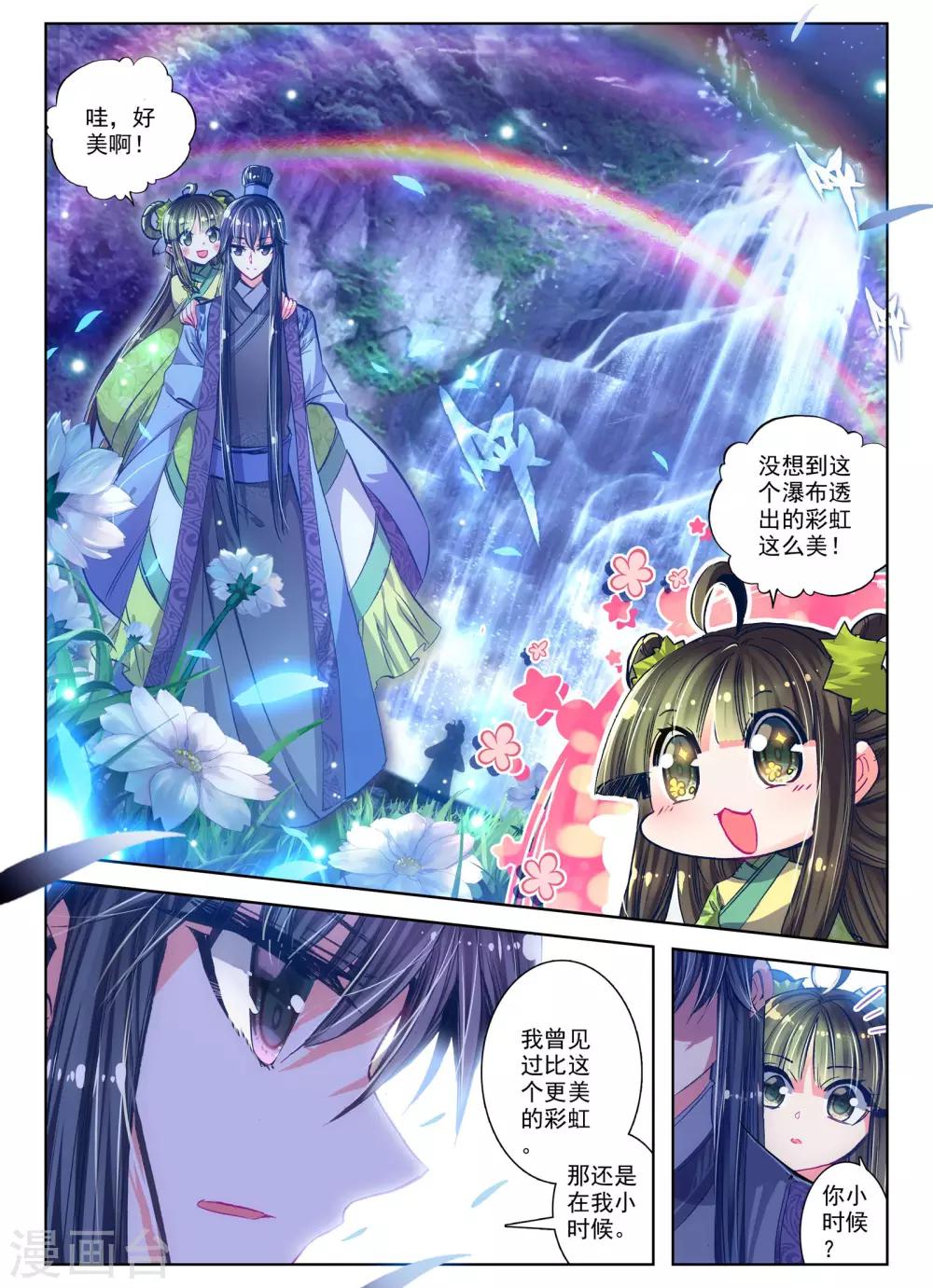 第25话 月下虹歌-第25话