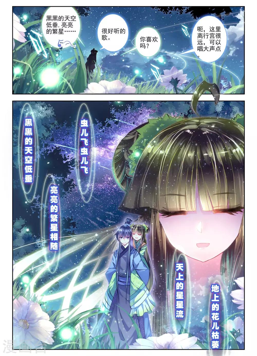 第25话 月下虹歌-第25话