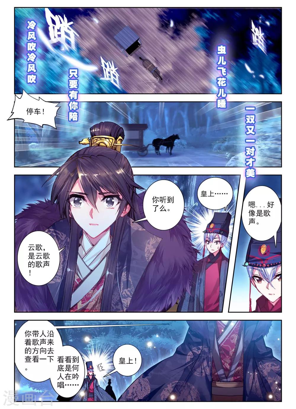 第25话 月下虹歌-第25话