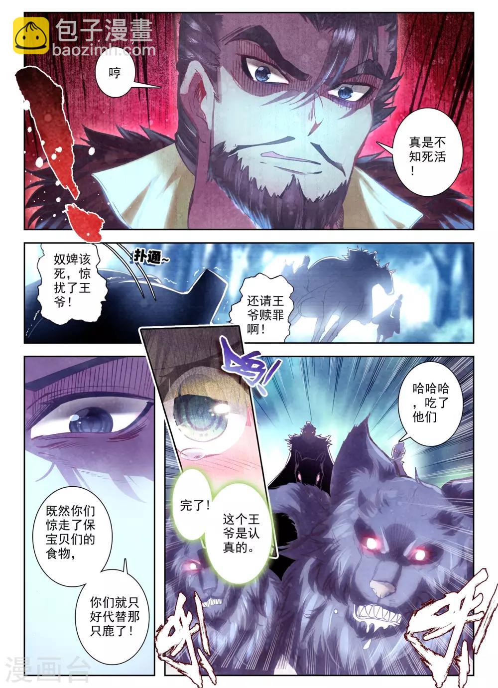 第25话 月下虹歌-第25话