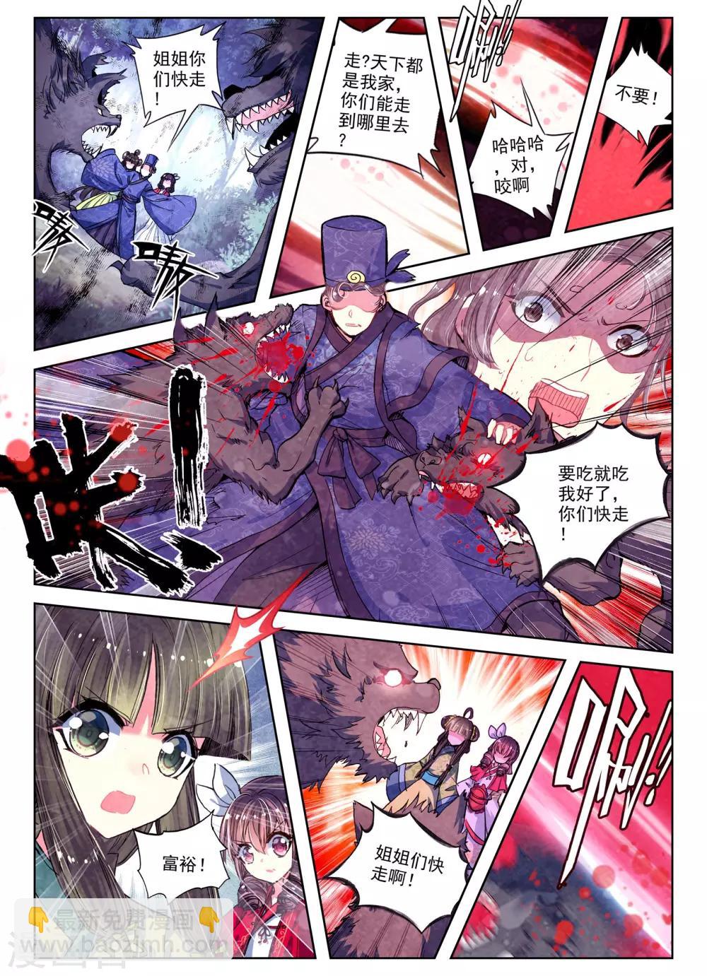 第25话 月下虹歌-第25话