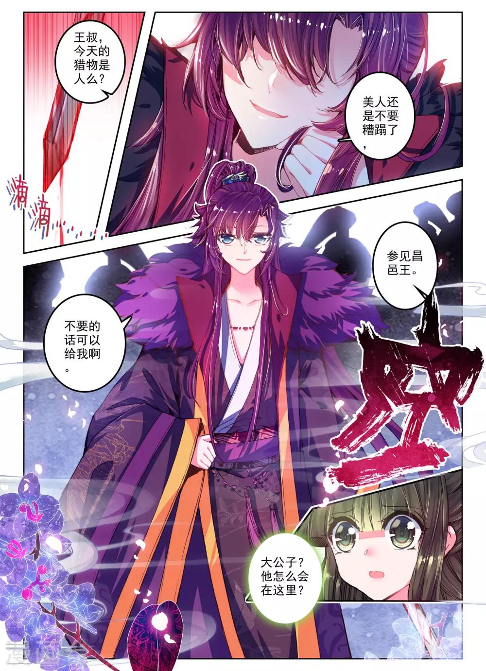 第25话 月下虹歌-第25话