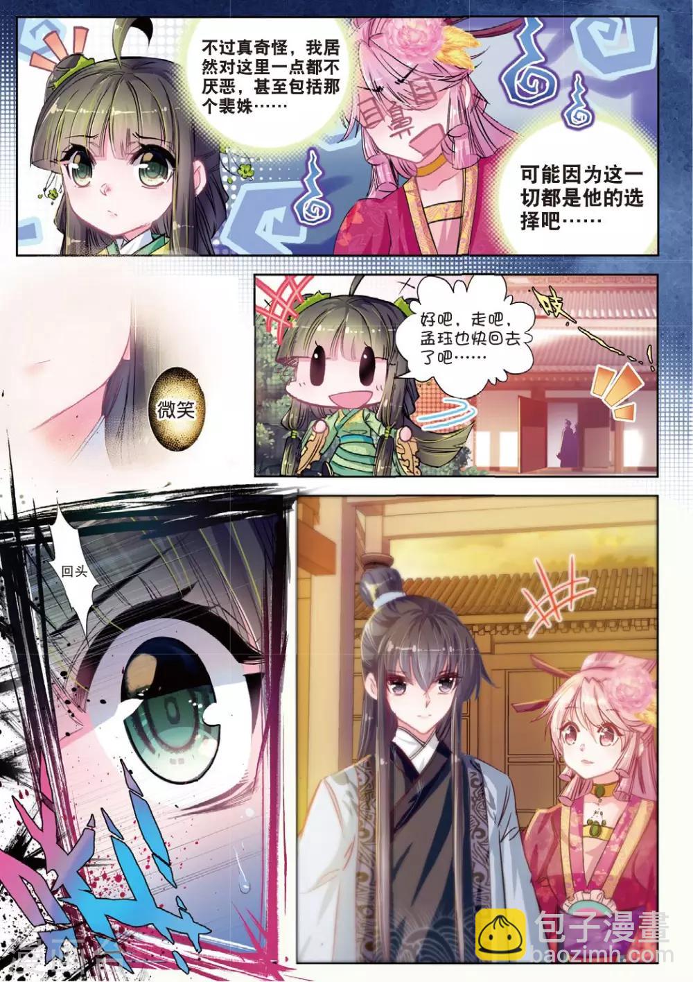 第29话 爱之深伤之痛-第29话