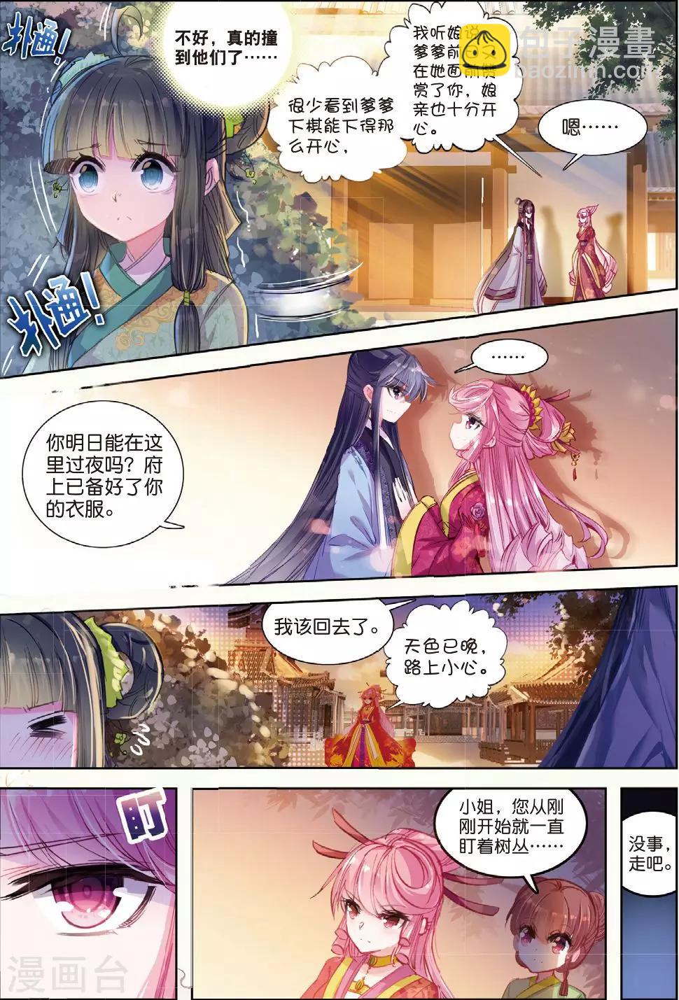 第29话 爱之深伤之痛-第29话