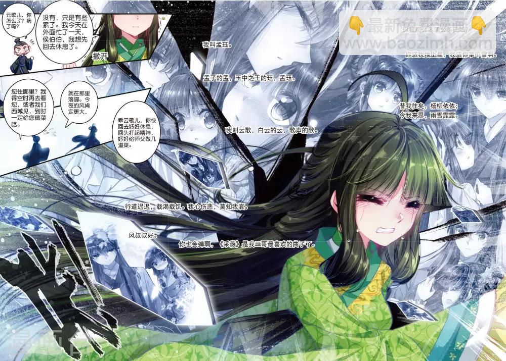 第29话 爱之深伤之痛-第29话