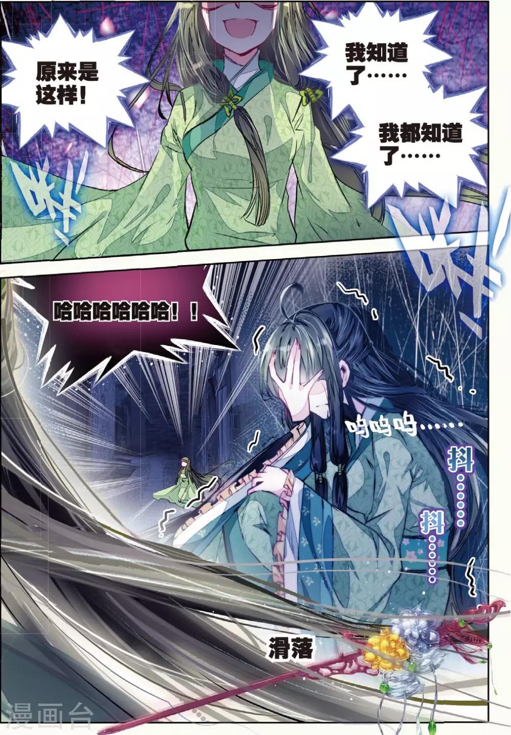 第29话 爱之深伤之痛-第29话