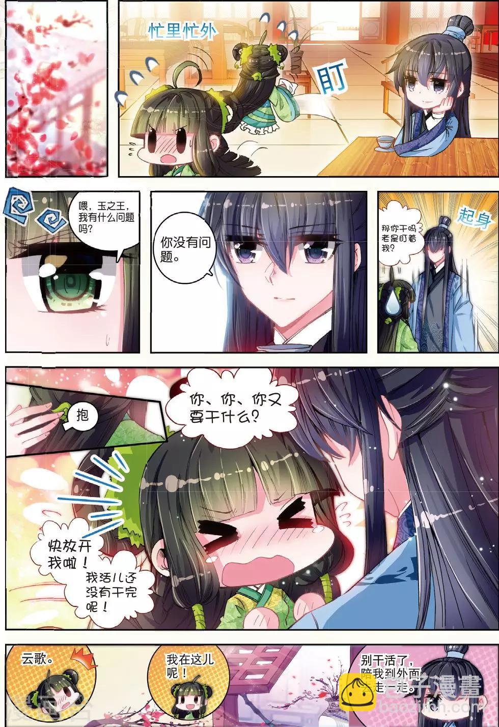 第29话 爱之深伤之痛-第29话