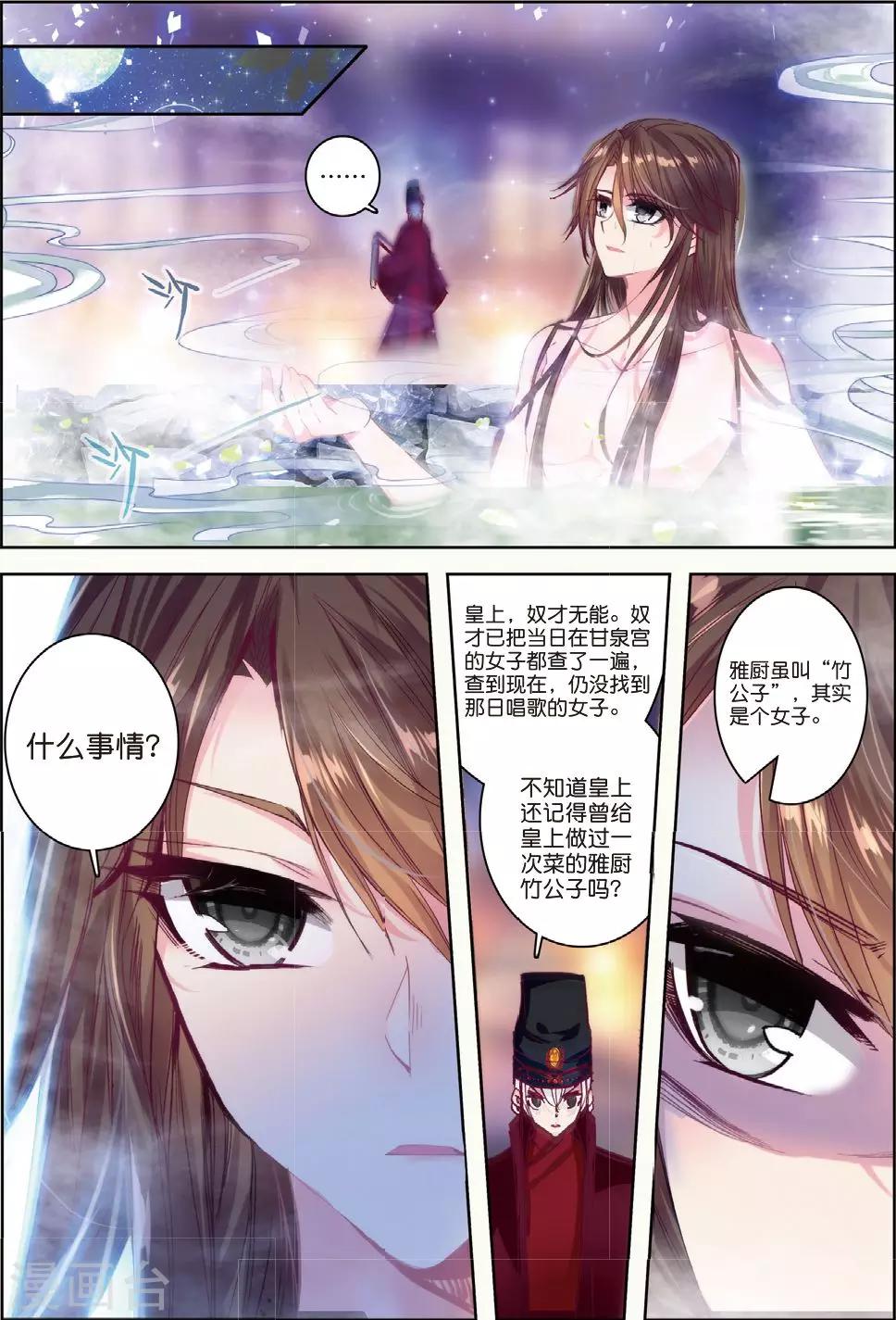 第29话 爱之深伤之痛-第29话