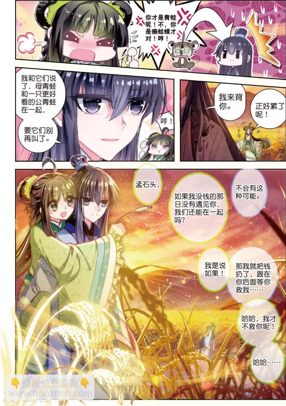 第29话 爱之深伤之痛-第29话