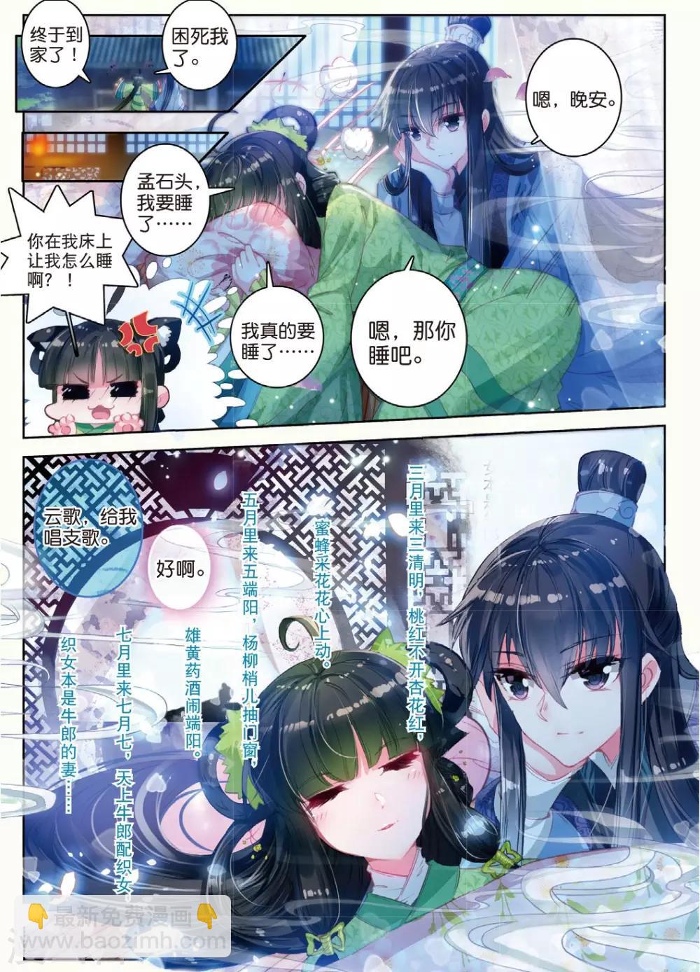 第29话 爱之深伤之痛-第29话