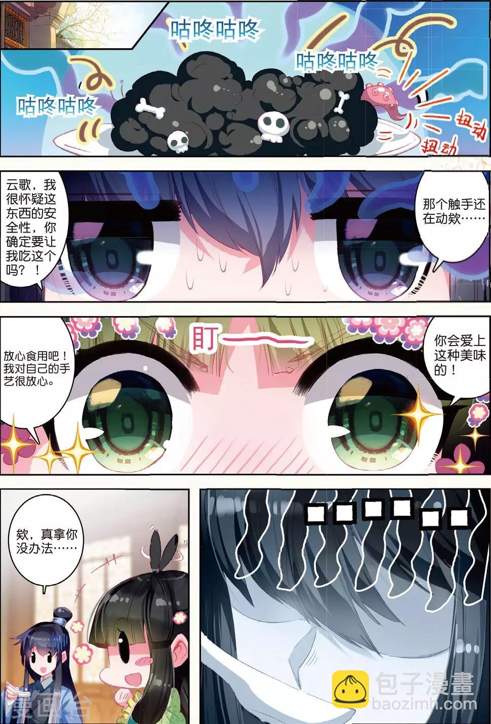 第29话 爱之深伤之痛-第29话