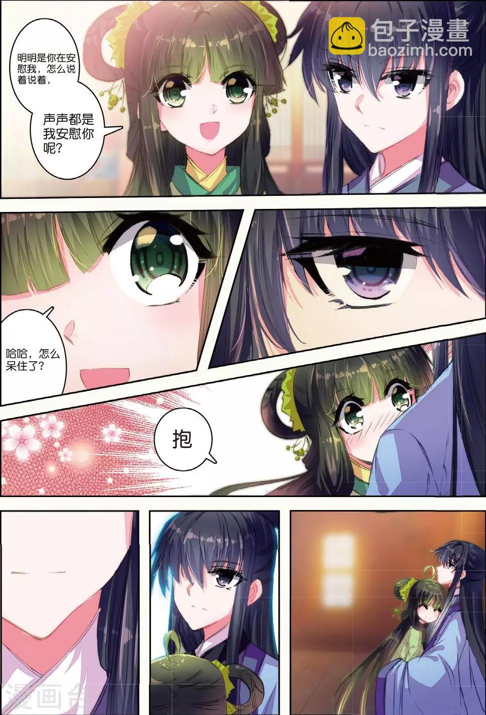 第29话 爱之深伤之痛-第29话