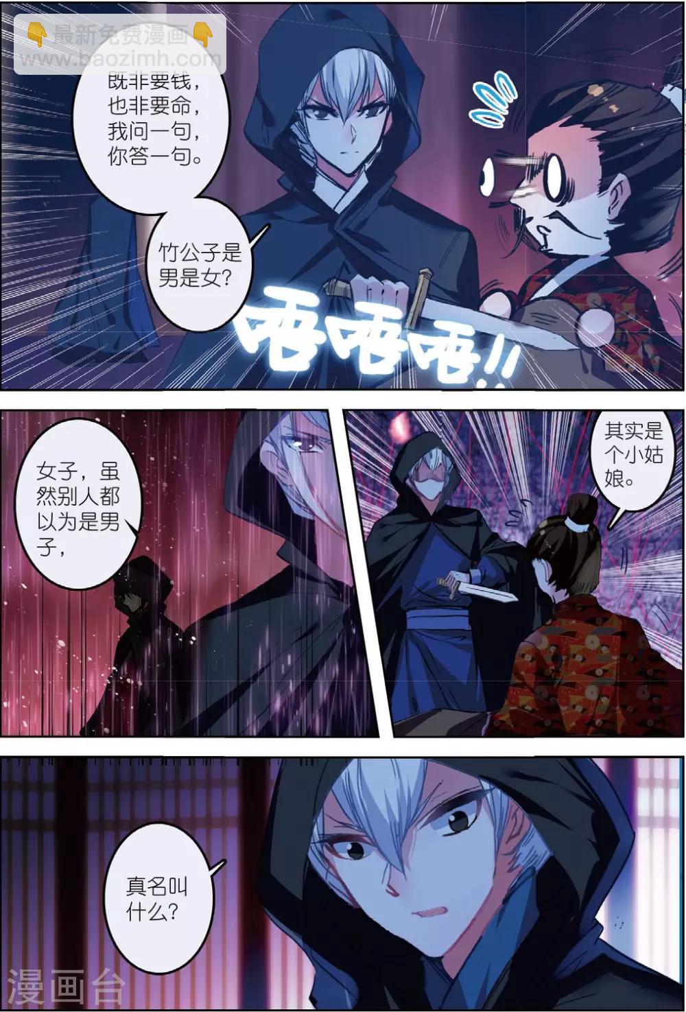 第31话 寒意-第31话