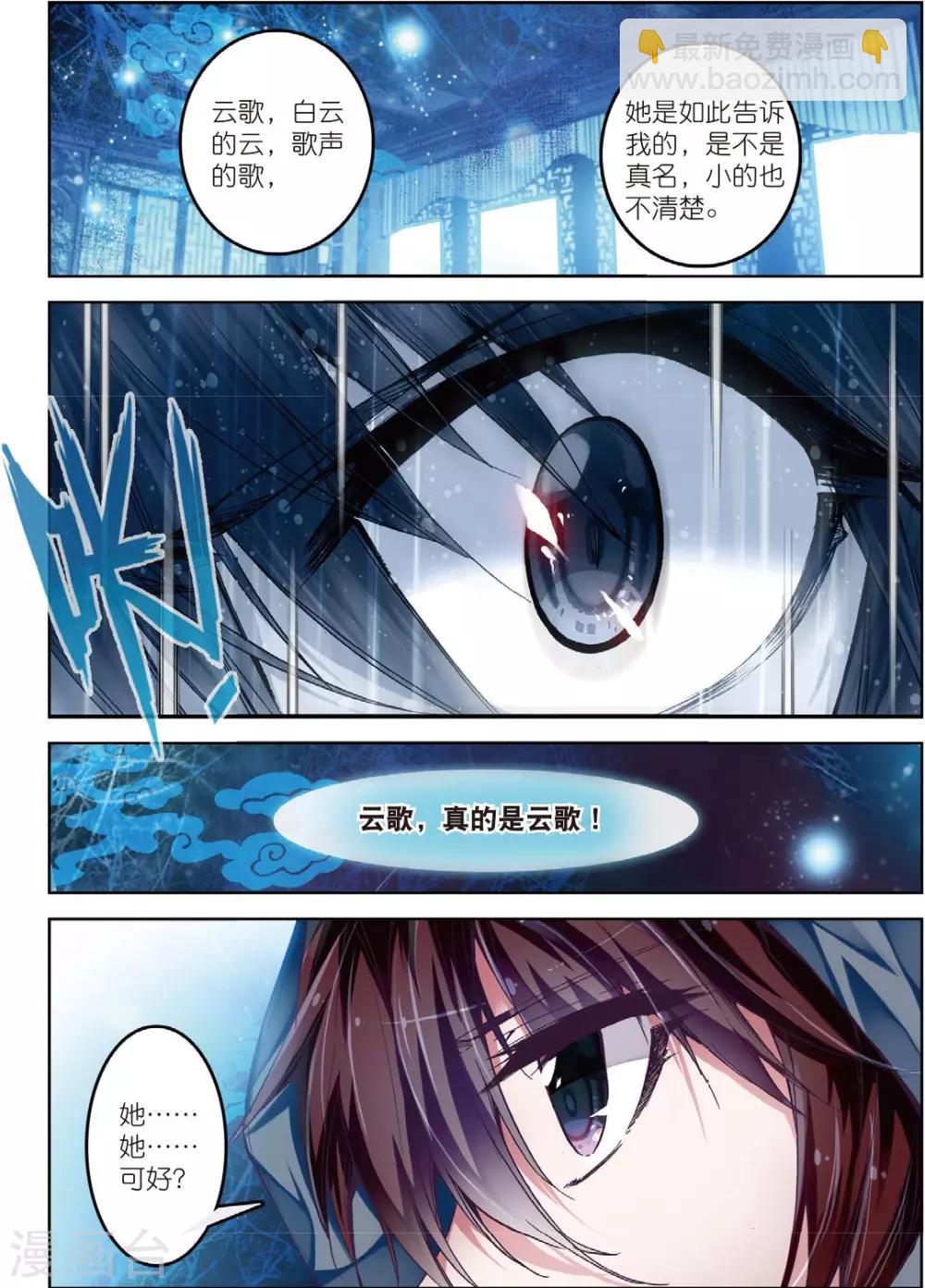 第31话 寒意-第31话