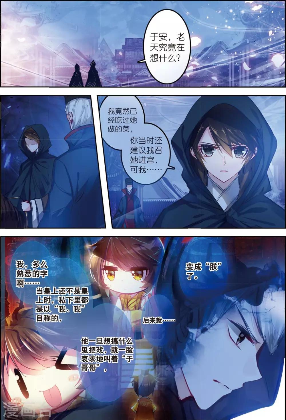 第31话 寒意-第31话