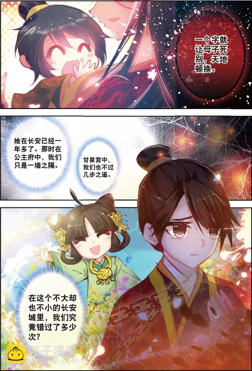 第31话 寒意-第31话