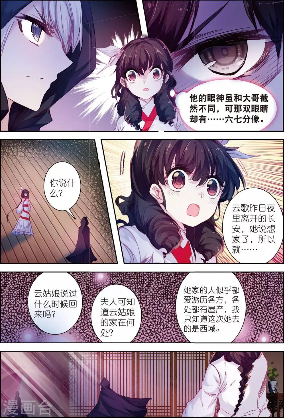 第31话 寒意-第31话