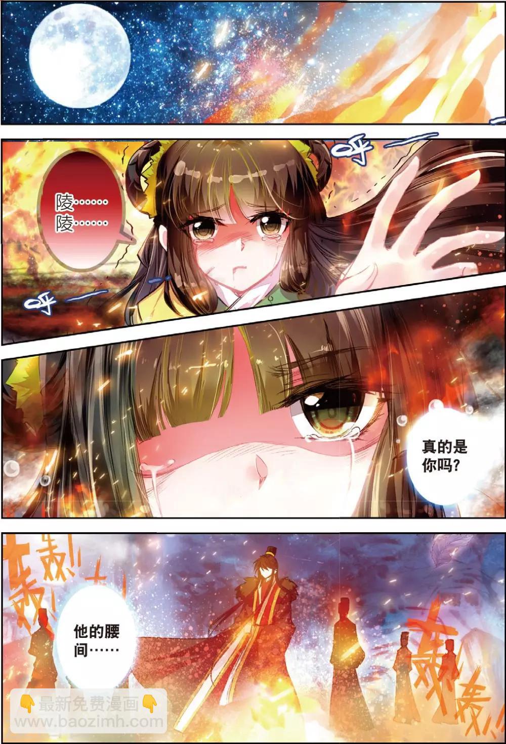 第31话 寒意-第31话