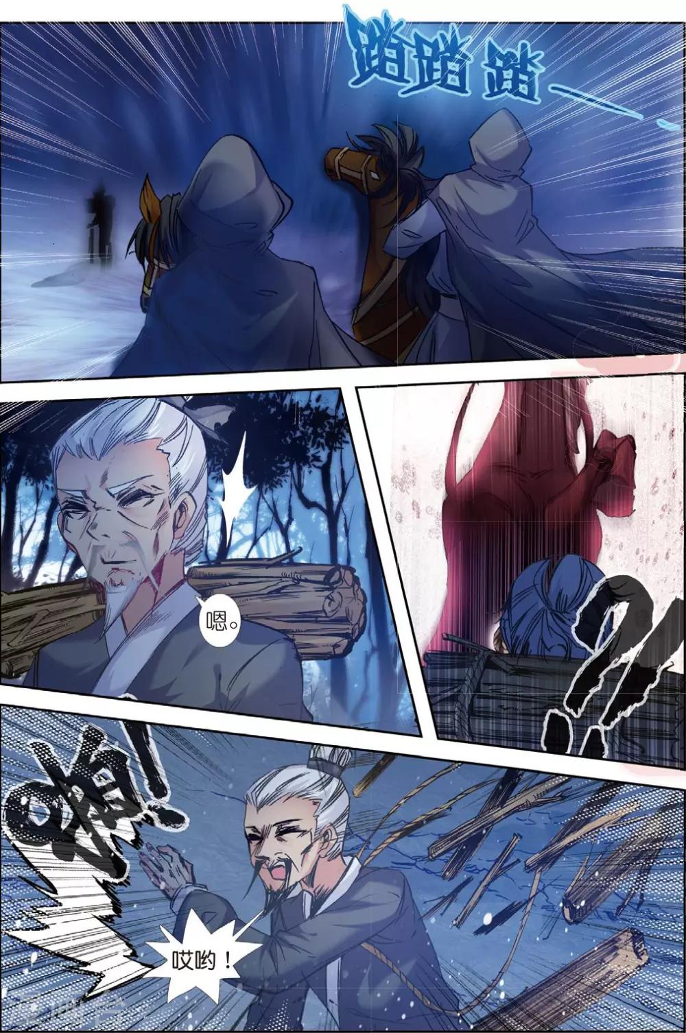 第31话 寒意-第31话