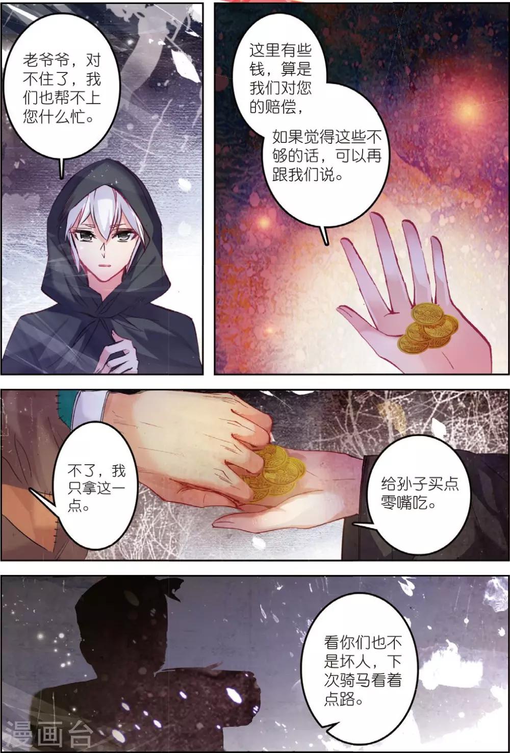 第31话 寒意-第31话