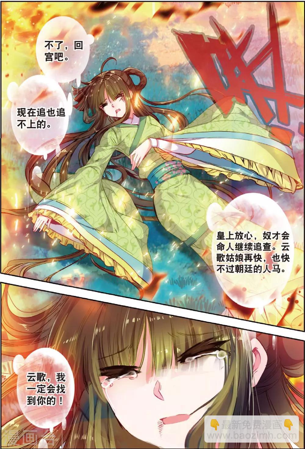 第31话 寒意-第31话