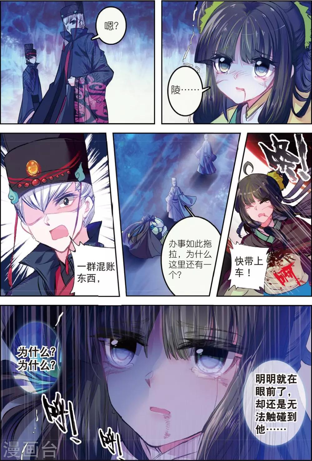 第31话 寒意-第31话