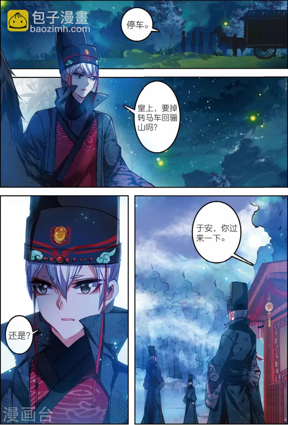 第31话 寒意-第31话