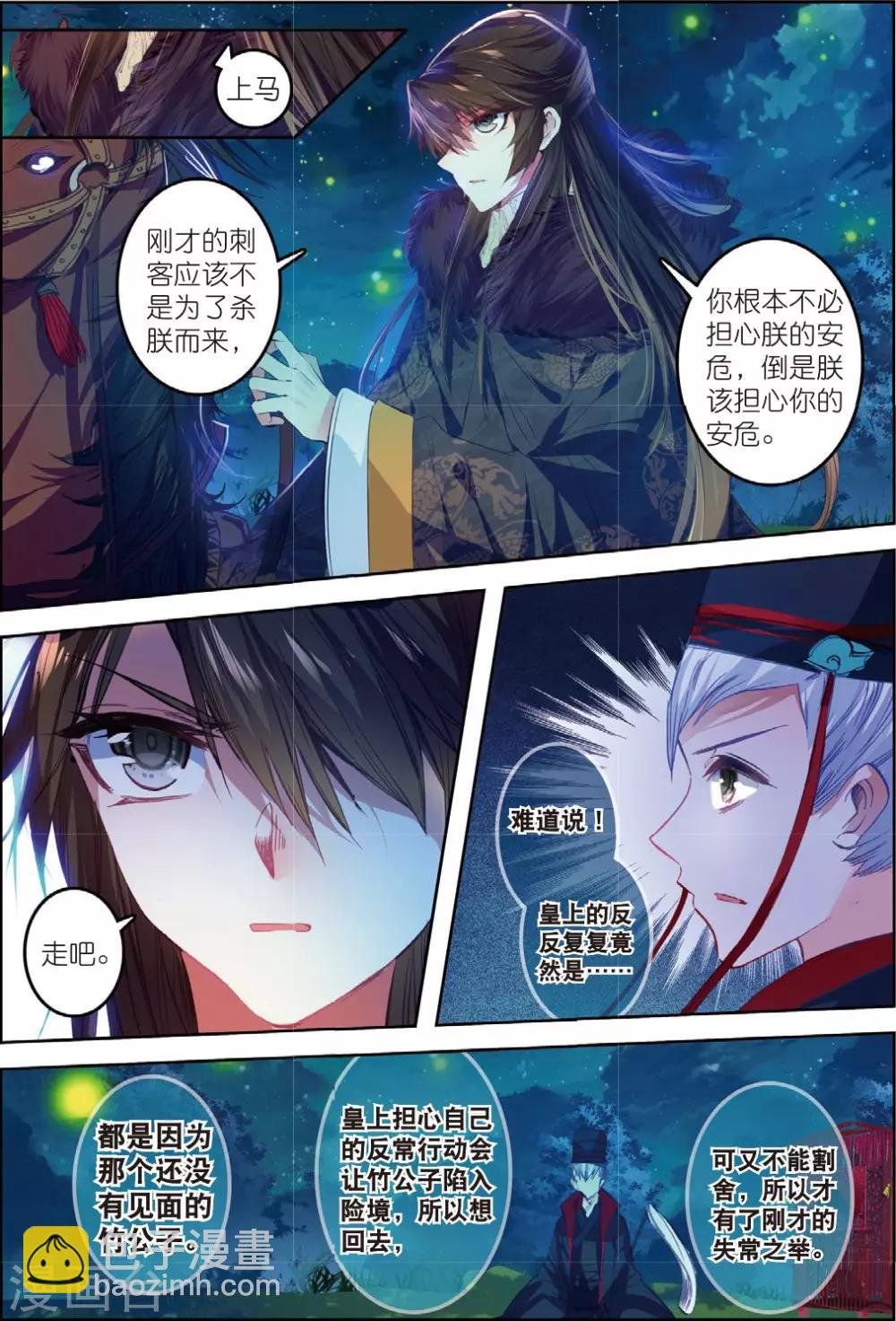 第31话 寒意-第31话