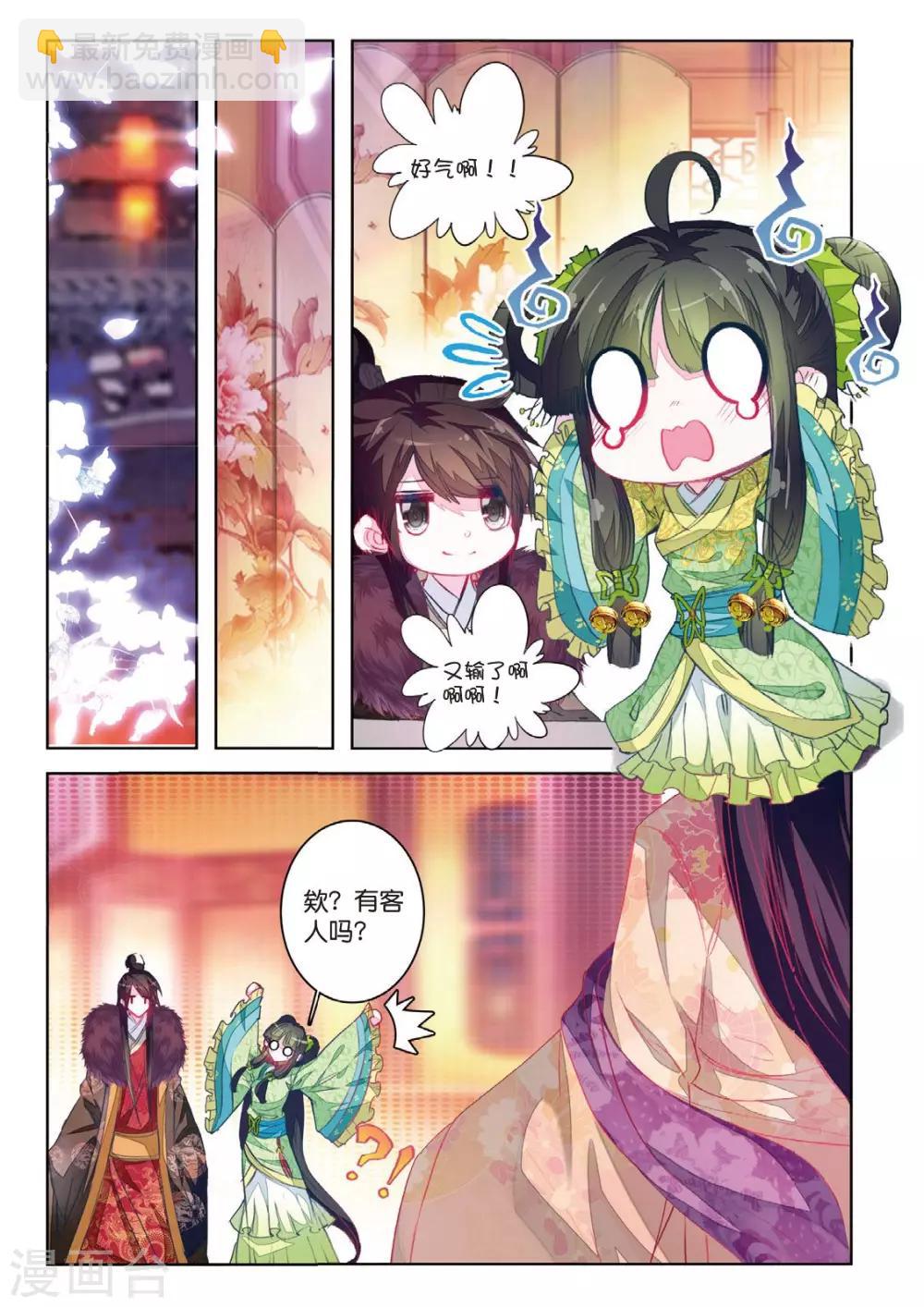 第33话 此情无计可消除-第33话