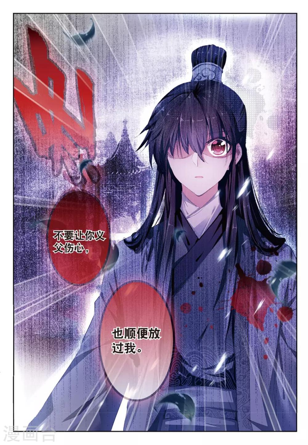 第33话 此情无计可消除-第33话