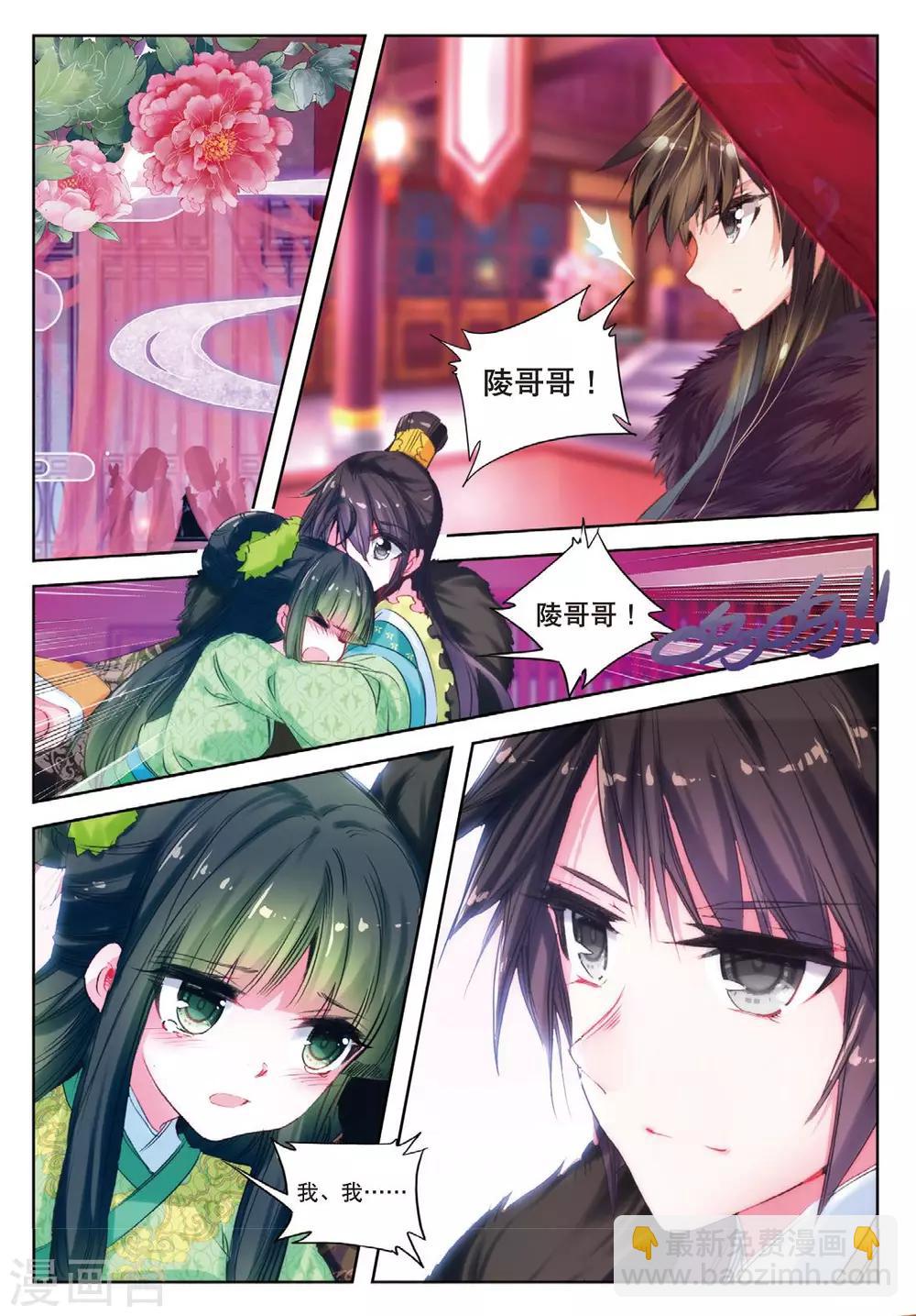 第33话 此情无计可消除-第33话