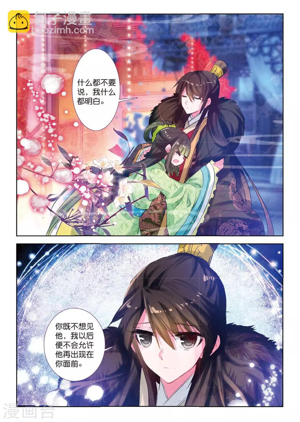 第33话 此情无计可消除-第33话