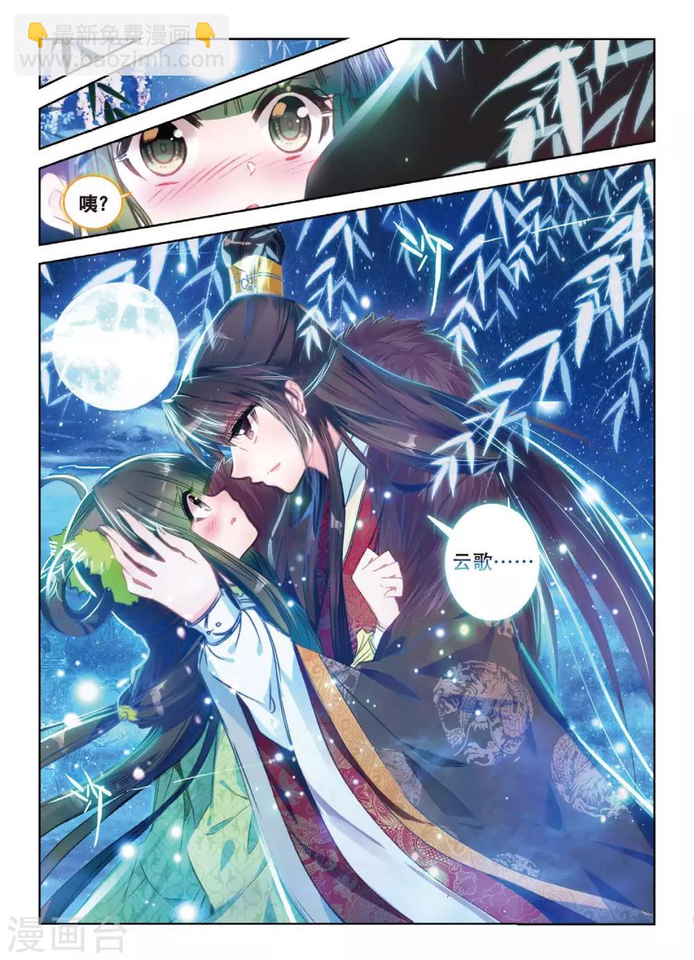 第33话 此情无计可消除-第33话