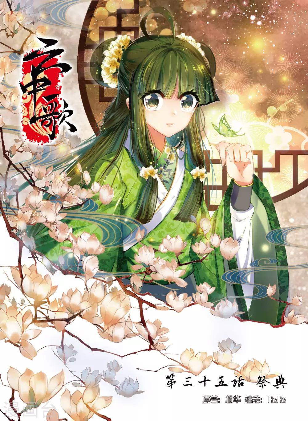 第35话 祭典-第35话