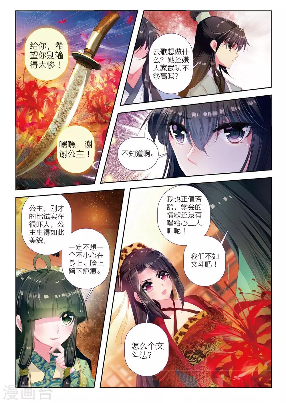 第35话 祭典-第35话