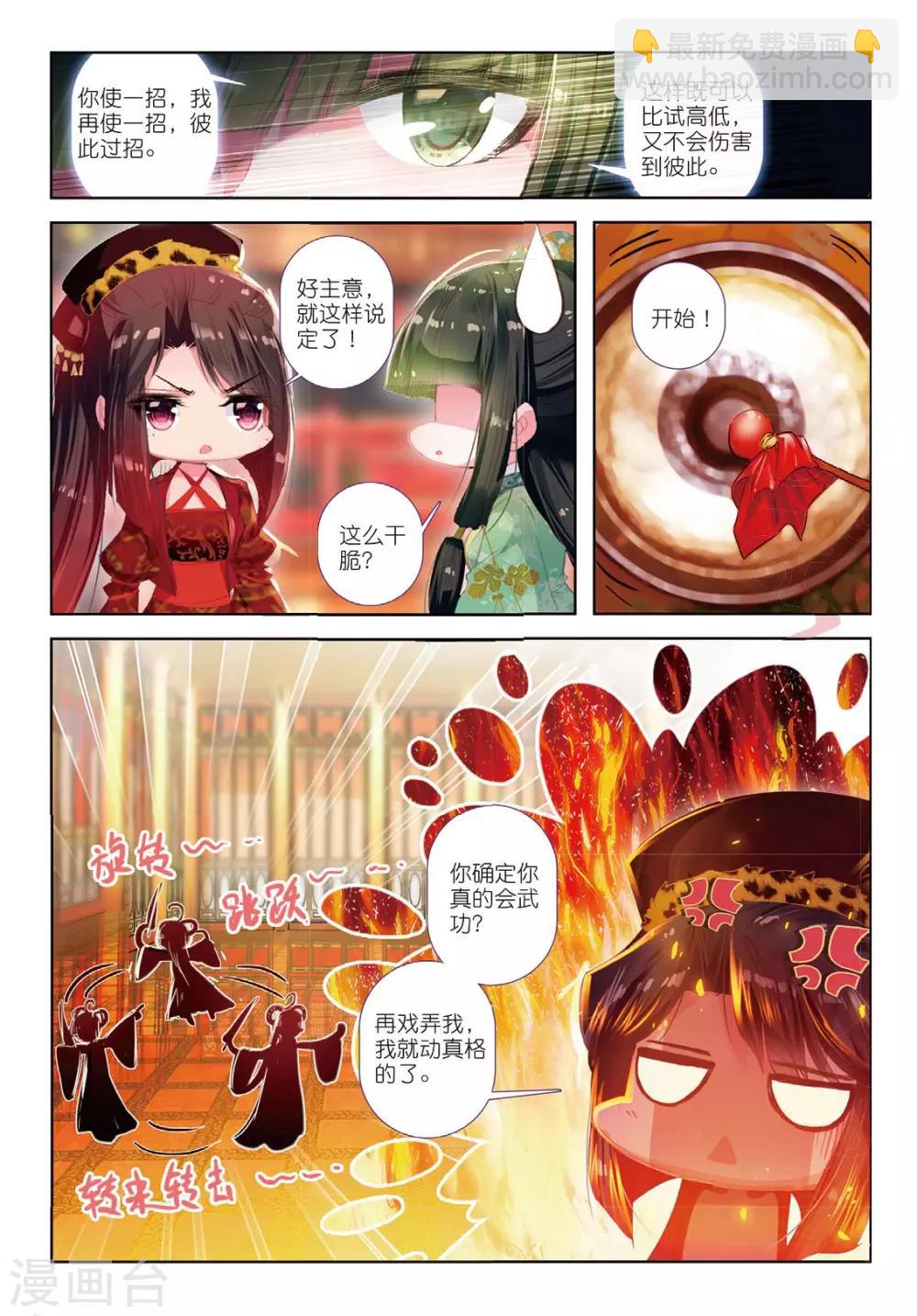 第35话 祭典-第35话