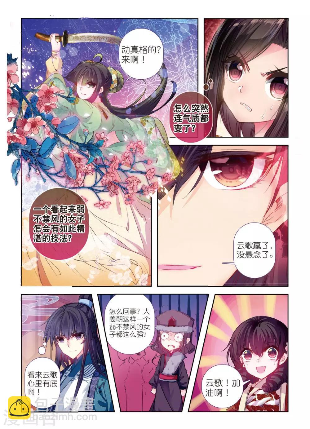 第35话 祭典-第35话